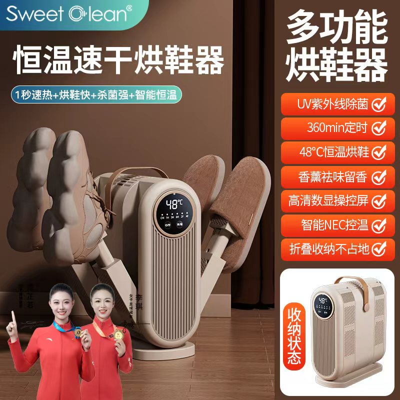 思薇科林智能折叠烘鞋器家用烘干机烤鞋器HX-6