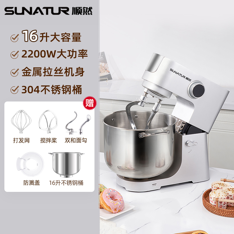顺然SUNATUR商用金属双钩厨师机标配款MK-2090EG