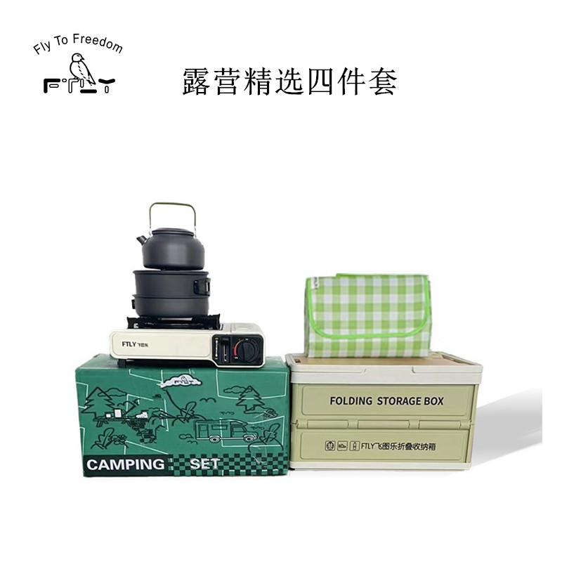 FTLY飞图乐露营精选四件套LYTC04