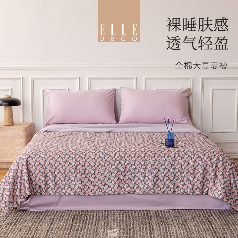 法国ELLEDECO全棉大豆夏被-阿拉贝尔