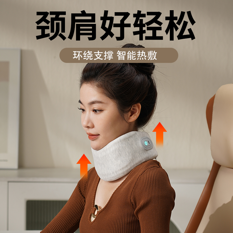 和正颈托按摩器HZ-U5