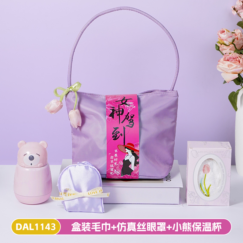 甜蜜点三八节送女客户员工实用毛巾杯子伴手礼DAL1143
