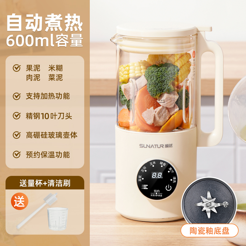 顺然SUNATUR破壁豆浆机HB-D605K