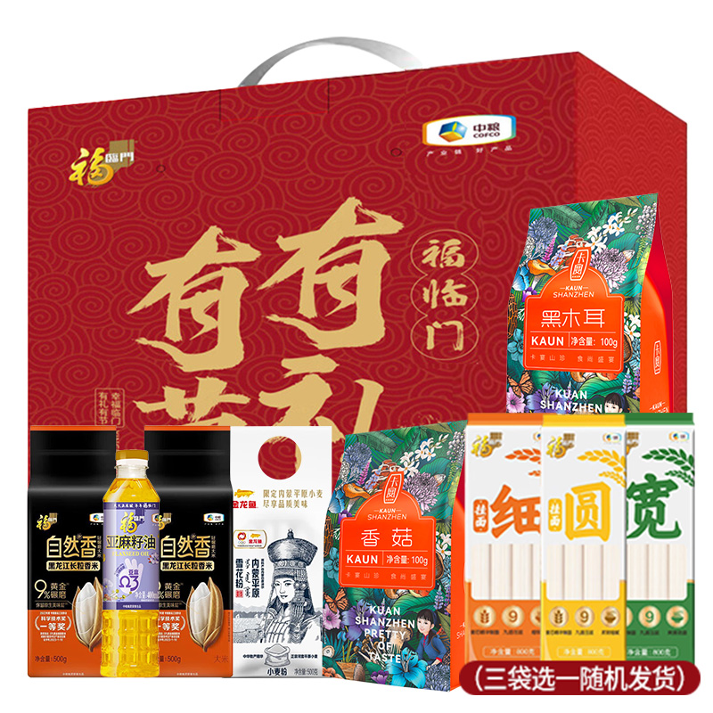 金福临门粮油干货礼2500g+400ml