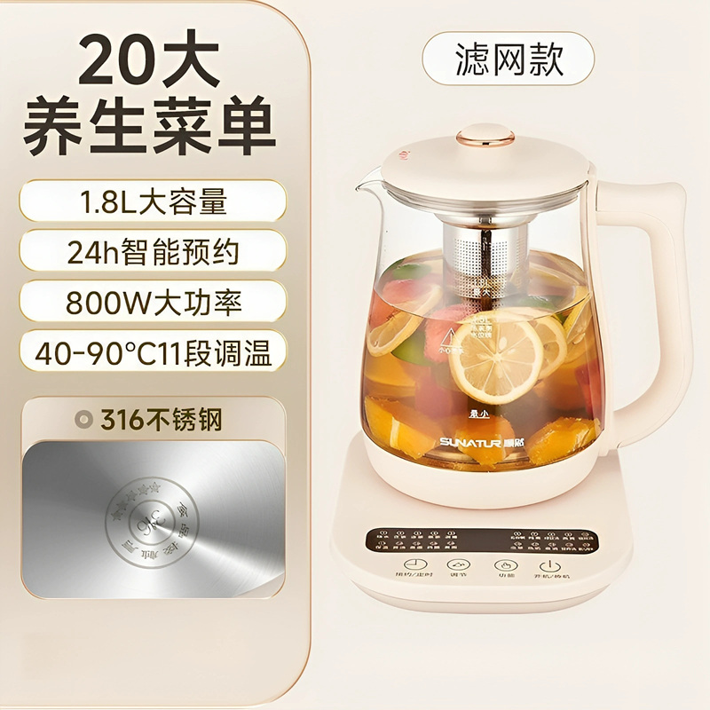 顺然SUNATUR高硼硅玻璃养生壶1.8LDC5B06
