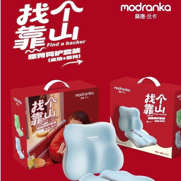 莫德兰卡-找个靠山腰靠垫套装