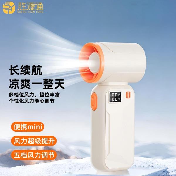 胜源通高速小风扇SYT-M9