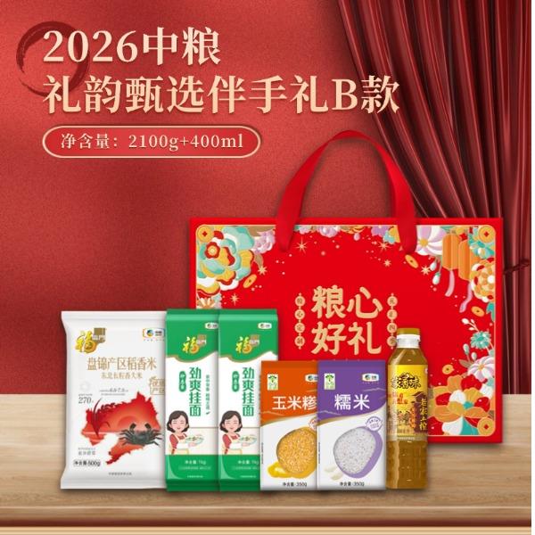 中粮米面粮油伴手礼盒B款