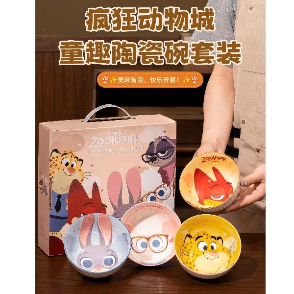疯狂动物城碗朱迪尼克釉下彩餐具礼盒家用新款4碗礼盒9937