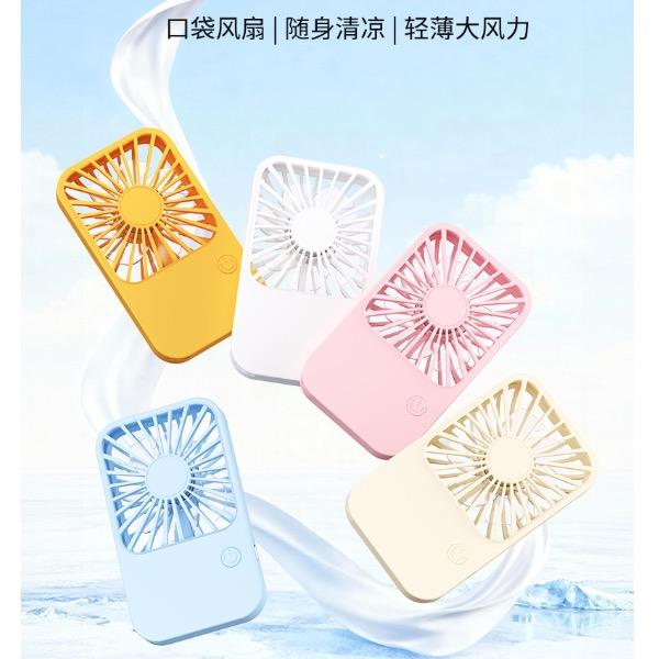 科迈升超薄口袋小风扇YM-F206