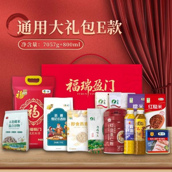 中粮福瑞盈门创意粮油大礼包E款