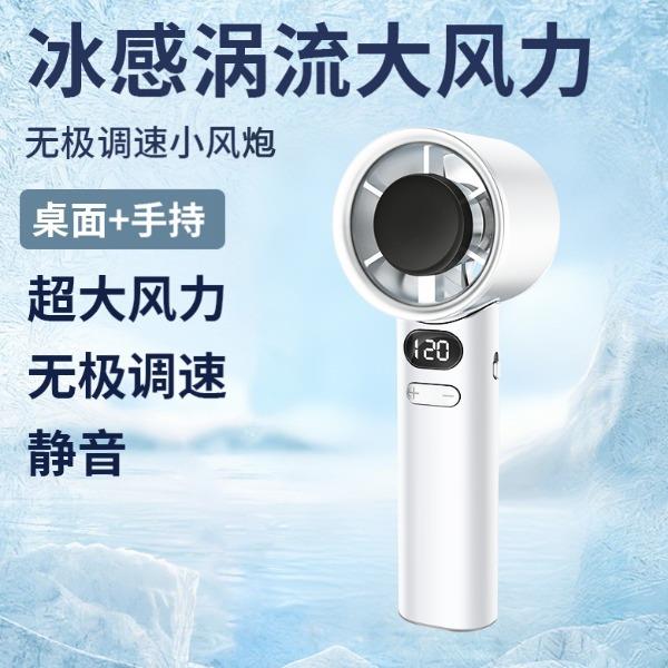 胜源通无极变速手持风扇SYT-M8
