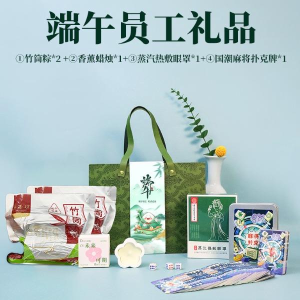 midu端午节礼品员工福利礼品端午节活动伴手礼