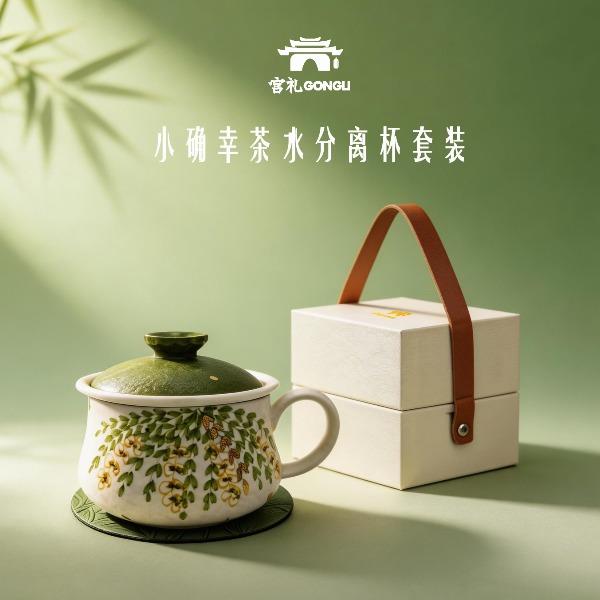 宫礼小确幸茶水分离杯皮革杯垫套装送闺蜜送朋友商务礼盒