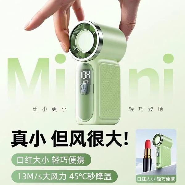 思薇科林智能手持风扇冰敷制冷变速口袋风扇