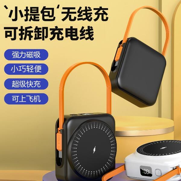 乐默手提袋超级快充磁吸无线充1万毫安移动电源LPB-231C