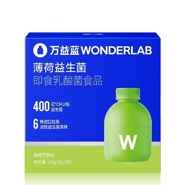 万益蓝WonderLab口腔益生菌（30瓶装）