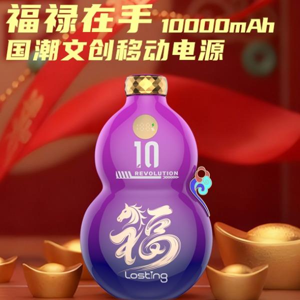 乐默葫芦-快充10000毫安移动电源配挂绳线LPB-306C