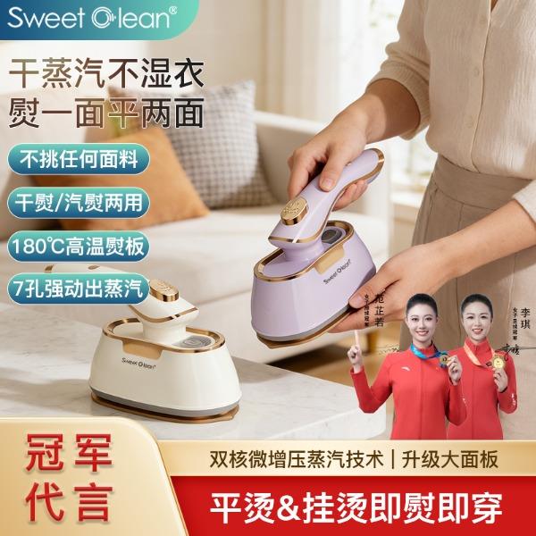 思薇科林挂烫机家用熨烫机便携大蒸汽手持电熨斗YD-05