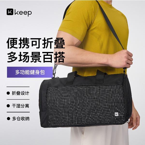 Keep折叠多功能健身包17L