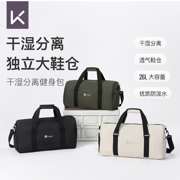 Keep干湿分离健身包男款短途旅行手提行李袋26L大容量