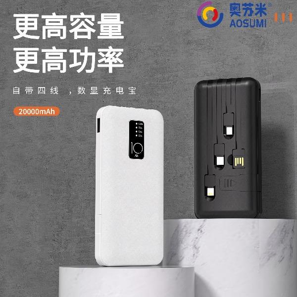 奥苏米内置线手机支架10000毫安移动电源