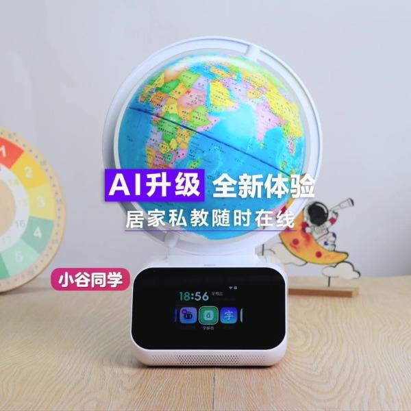 北斗问问智能闹钟AI大模型地球仪E2085系列智能时间管理器