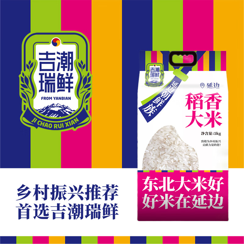 吉潮瑞鲜延边稻香大米5公斤真空