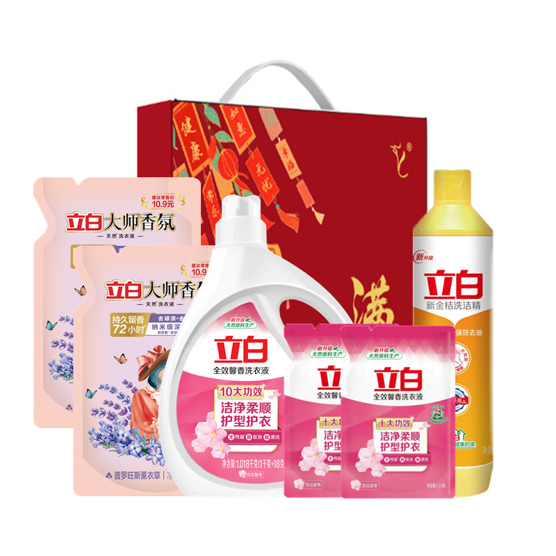 立白清洁洗护组合套装-B款