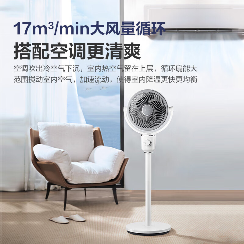 艾美特循环扇FA18-X273