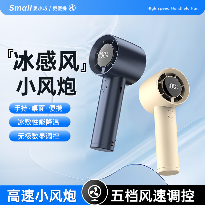 聪鲸100档手持风扇JS-13