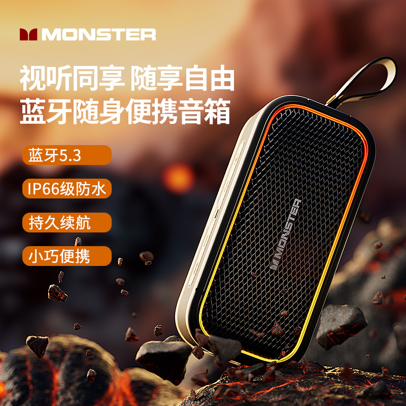 魔声（Monster）蓝牙音箱电竞潮玩无线音响DS02