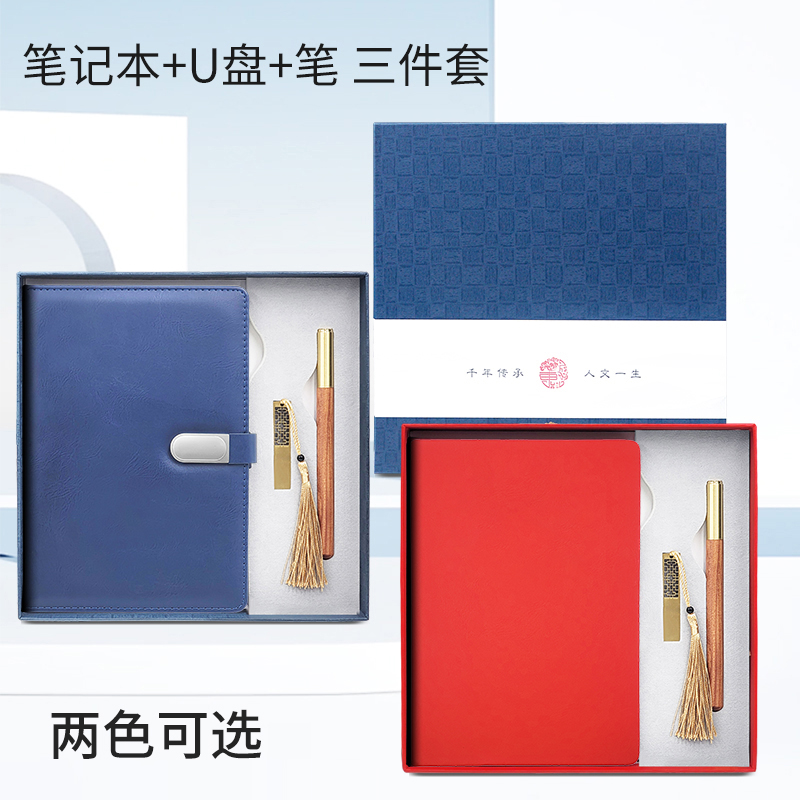 东方韵&EPOTA5笔记本+镂空U盘+红木笔三件套