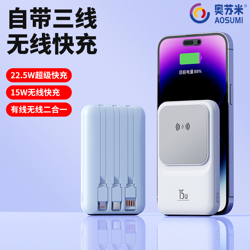 奥苏米商务磁吸无线充内置线KW107