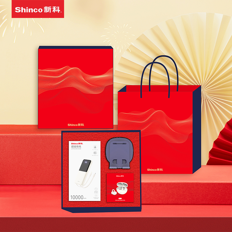 Shinco新科数码商务礼盒套装三件套D款