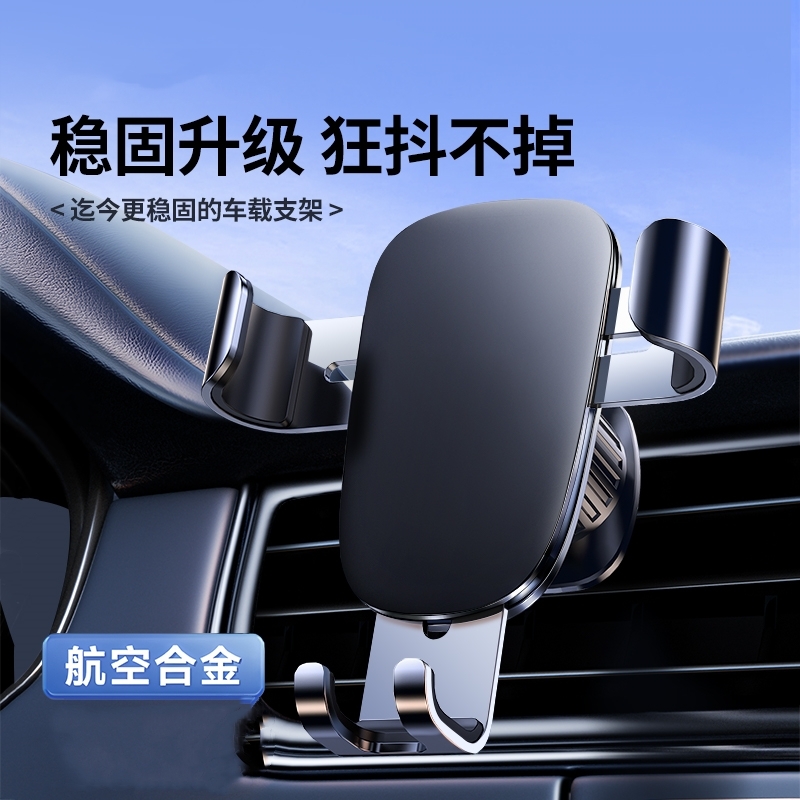 遥里逊铝合金重力车载手机支架出风口导航支架YLX-03-12