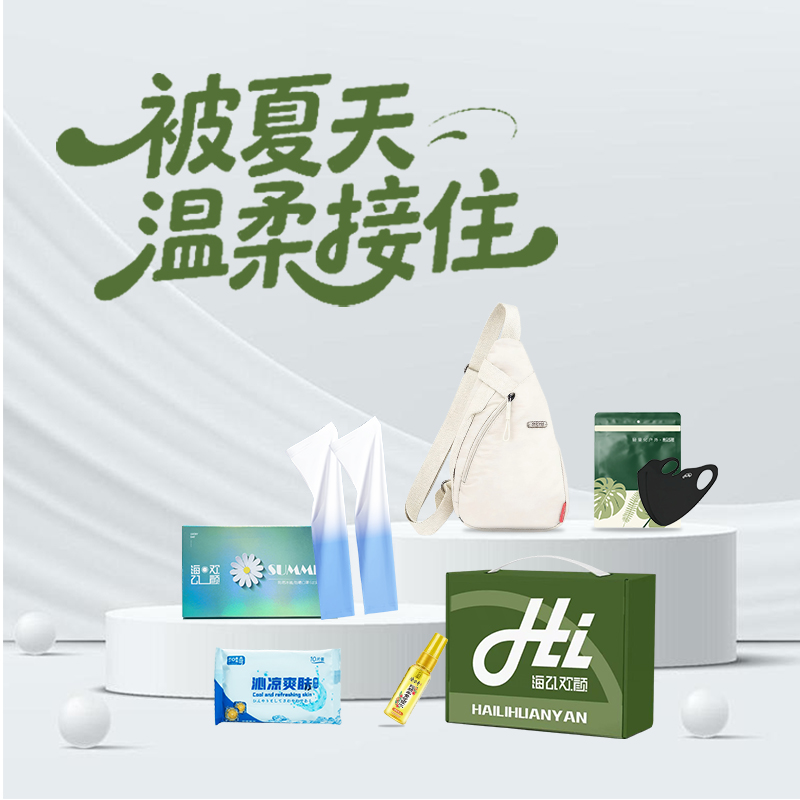 旅文行艺&防晒轻旅