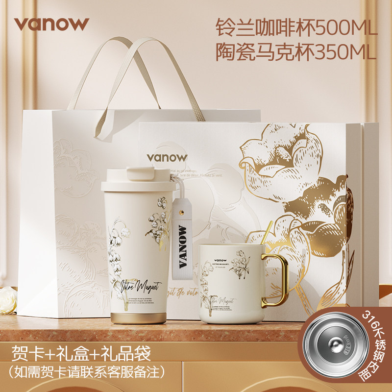 Vanow铃兰双饮咖啡杯陶瓷杯套装VO-LL50TCSY