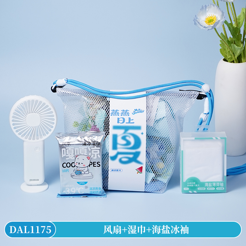 夏季清凉套装风扇湿巾防晒冰袖伴手礼套装DAL1175