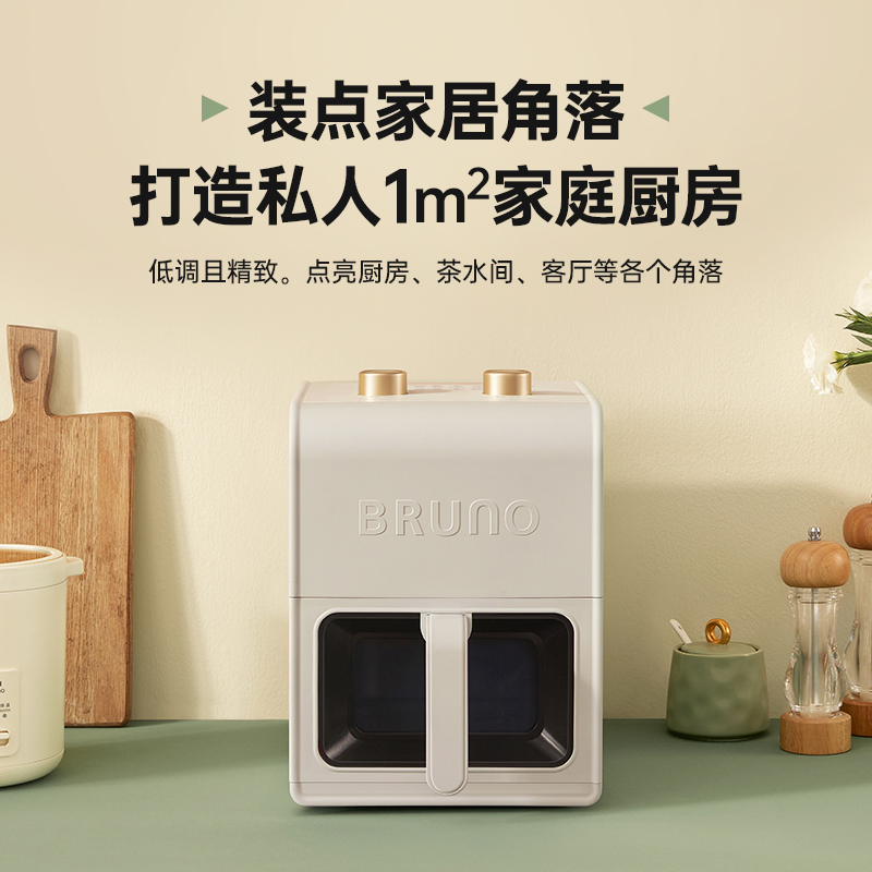 BRUNO可视化空气炸锅5LBZK-KZ08