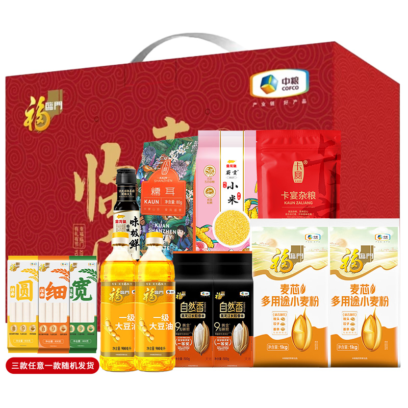 金福臻选粮油大礼包C