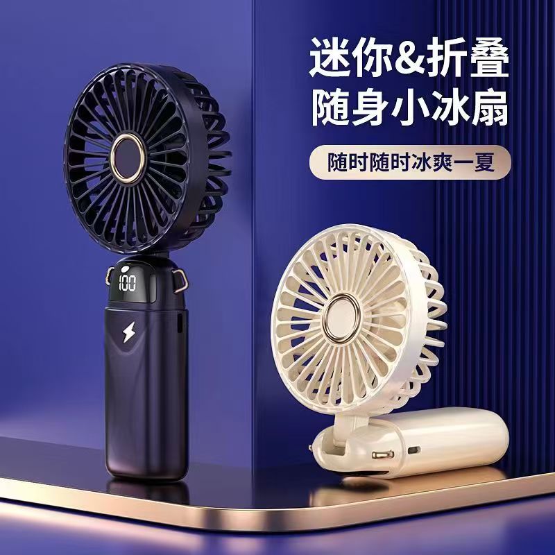 思薇科林多功能手持风扇数显折叠上桌面风扇挂脖风扇