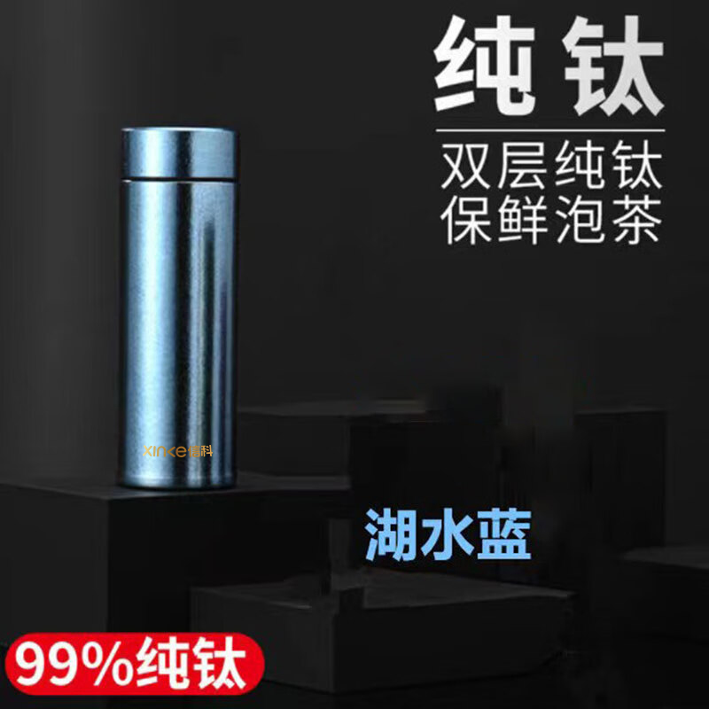 信科纯钛保温杯XTi-1008