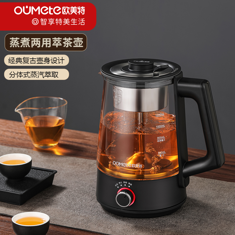 欧美特大容量煮茶器蒸茶壶花茶壶养生壶办公室商务接待