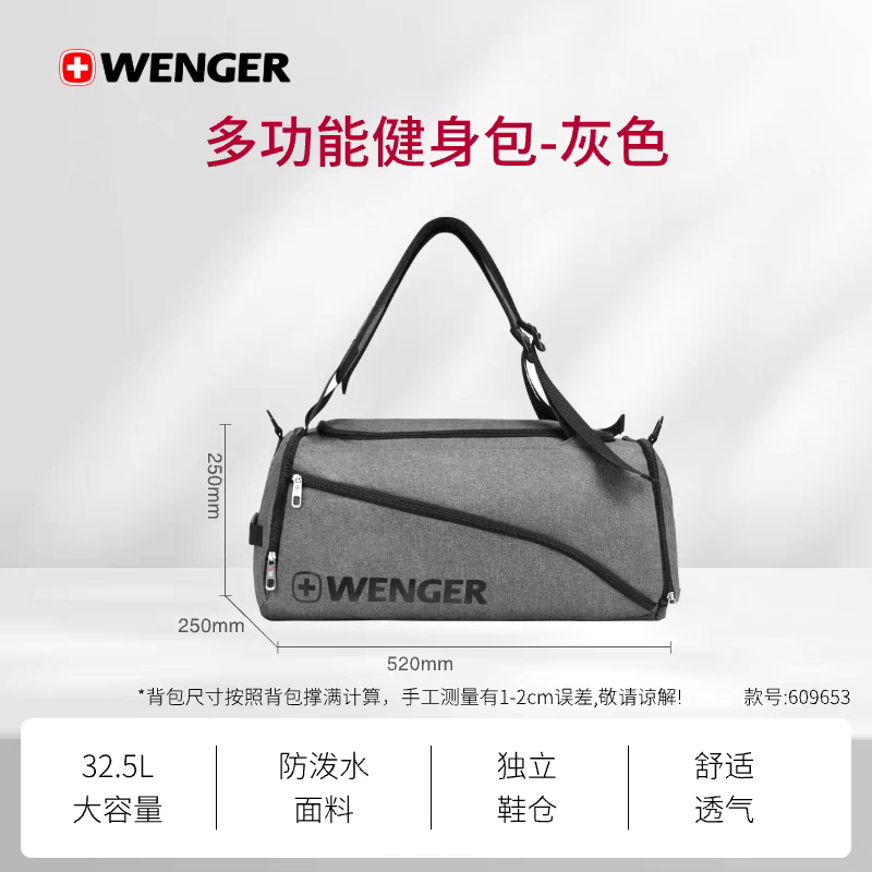 威戈运动健身包609653