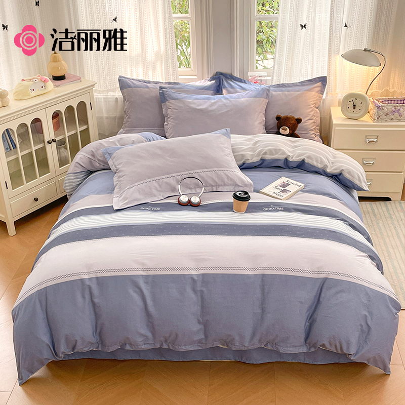 洁丽雅纯棉四件套床上用品被套200*230cm-海纳百川