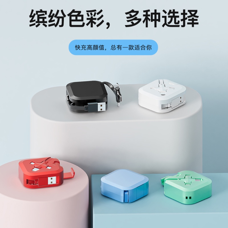 汐屹XY-008小方快充伸缩数据线