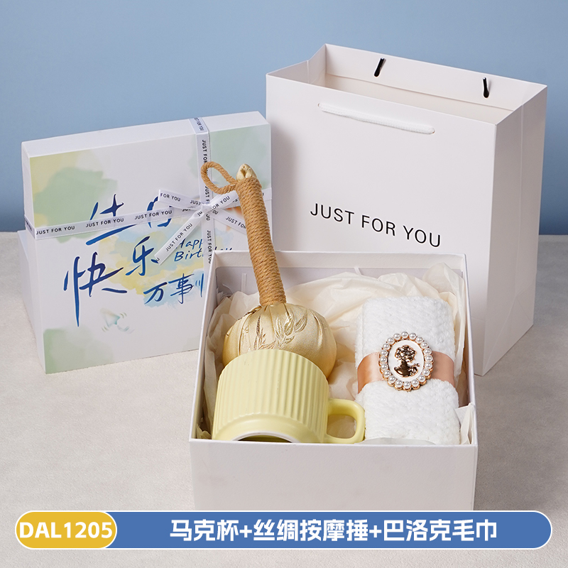 甜蜜点企业送员工生日实用杯子按摩捶毛巾套装DAL1205