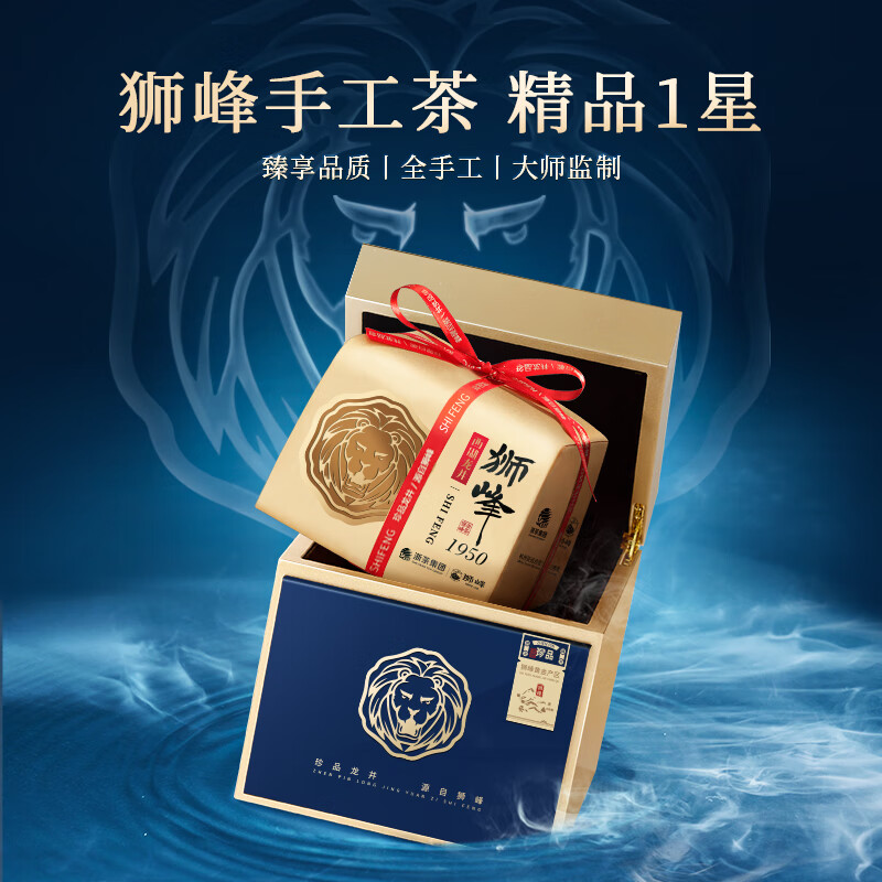狮峰牌精品西湖龙井狮峰珍品1星礼盒250g