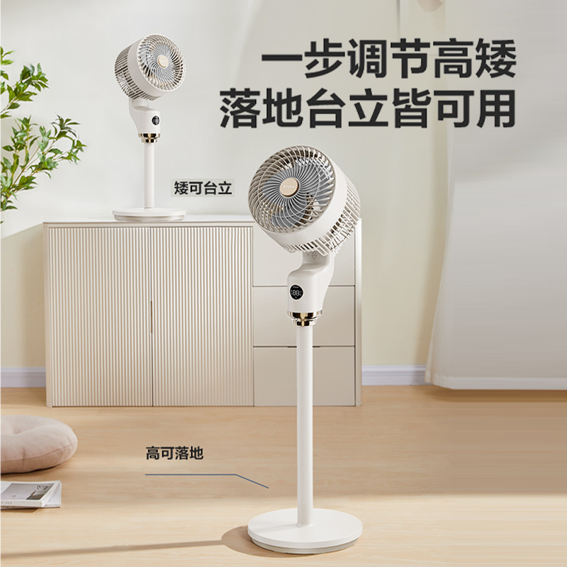 艾美特语音遥控款循环扇FA18-SRD186